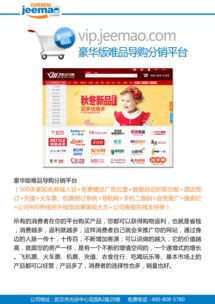 京貿易購 產品圖片與店鋪裝修優化指南及中介服務選擇策略